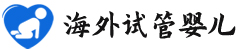 {延安助孕医院}